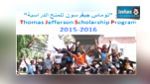   منح دراسية لفائدة 100طالب تونسي للدراسة بالولايات المتحدة الامريكية