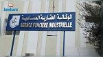 تعليق العمل بالوكالة العقارية الصناعية بسبب تفشي فيروس كورونا
