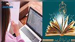 انطلاق عمل المنصة الالكترونية التابعة لوزارة التربية اليوم الخميس  