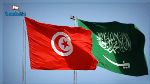 السعودية تدعو رعاياها في تونس للالتزام بالاجراءات الصحية 