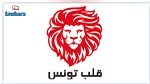 وصول طرد مشبوه لرئاسة الجمهورية : موقف حزب قلب تونس