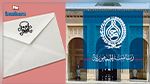 رئاسة الجمهورية تقدم معطيات جديدة بخصوص الطرد المشبوه الذي تلقته