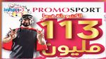 بروموسبور : اليوم أخر أجل لإيداع القصاصات و 113 مليون في الكنيوطة