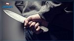 صفاقس: يقتل عمّه طعنا بآلة حادّة بسبب خلافات عائلية 