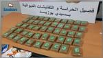 سيدي بوزيد: إحباط محاولة تهريب 5 كلغ زطلة 