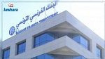 قضيّة البنك الفرنسي التونسي: المستجدّات