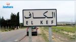 الكاف: تشييع جنازه الشهيد الوكيل بالجيش مراد فداوة الى مثواه الاخير