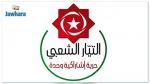 التيار الشعبي يطالب مجلس الأمن القومي 