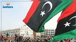 انتخاب رئيس جديد للحكومة الليبية المؤقتة
