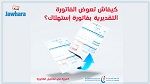 الـ
