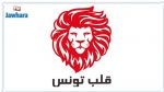 قلب تونس ينفي تنازله عن الوزراء المحسوبين عليه في حكومة المشيشي