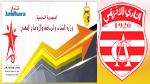  وزارة الرياضة تصادق على قرار تعيين هيئة تسييرية بالنادي الافريقي