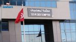 محكمة المحاسبات : الأموال الأجنبية التي تلقتها الجمعيات فاقت الأرقام الرسمية 