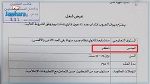 اشتراط أن يكون المترشح 