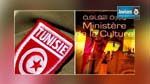  وزارة الثقافة تسلم عائلات شهداء الجيش و الأمن والحرس مناباتها من مداخيل مهرجان قرطاج