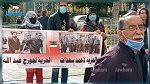 وقفة احتجاجية أمام سفارة فرنسا بتونس
