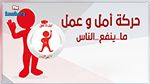 حركة أمل وعمل تتقدم بمبادرة لحل أزمة التحوير الوزاري