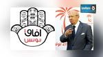   افاق تونس يعلن دعمه للباجي قايد السبسي 