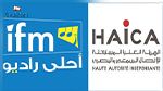 خطيّة مالية ضدّ إذاعة 