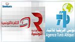 إضراب عام بوكالة تونس إفريقيا للأنباء ومؤسستي الإذاعة  والتلفزة 