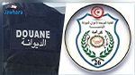 النقابة الموحّدة لأعوان الديوانة التونسية تنظّم يوم غضب وطني يوم 5 مارس 2021