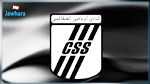   الجلسة الانتخابية للنادي الصفاقسي تحافظ على موعدها (تصريح)