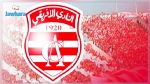 النادي الإفريقي يضع على ذمة الأحباء تذاكر افتراضية للقاء الشبيبة القيروانية