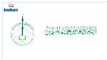 توجيه تنبيه رسمي للاتحاد العالمي لعلماء المسلمين فرع تونس