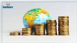 النقد الدولي يتوقع ارتفاع الدخل العالمي بمقدار 9 تريليونات دولار أمريكي