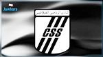 النادي الصفاقسي: تأخير جلسة العامة لمدة ساعة 
