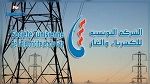 سوسة: قطع التيار الكهربائي عن عدد من المناطق غدا الأحد