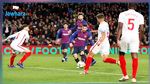 كأس ملك إسبانيا : برشلونة يبحث عن الريمونتادا الليلة أمام اشبيلية 