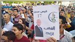 يضمّ الشباب الذين شاركوا في حملة قيس سعيّد: الاعلان عن احداث حزب 