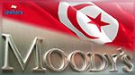 تحسين الترقيم السيادي لتونس قد يستغرق وقتا طويلا