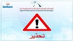 تحذير من حملة تصيّد تستهدف المقبلين على خدمة 