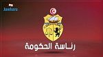جلسة عمل وزارية حول ولاية سليانة