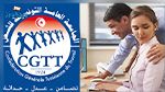  الكنفدرالية التونسية للشغل تدعو إلى المصادقة على الإتفاقية المتعلقة بالقضاء على العنف والتحرش في العمل