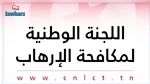 الكسيكسي: لجنة مكافحة الإرهاب جمدت أموال 108 أفراد تعلّقت بهم شبهات تمويل الارهاب