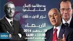 مصطفى كمال النابلي و نور الدين حشاد ضيفا بوليتيكا ابتداء من الساعة 13:00