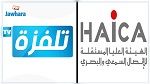الهايكا تسلّط خطية مالية ضد قناة 