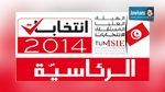  الانتخابات الرئاسية: إحالة 19 مخالفة انتخابية على النيابة العمومية