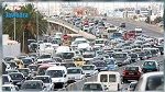 الداخلية : بلاغ مروري بمناسبة عطلة الربيع