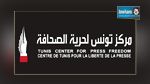 مركز تونس لحرية الصحافة يدعو المرشحين الرئاسيين إلى تسهيل عمل الصحفيين