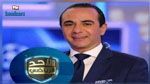 معز بولحية يغادر برنامج الاحد الرياضي