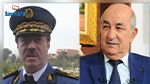 تبّون يعين مديرا عاما جديدا للأمن الوطني