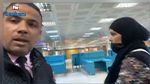 أحداث مطار قرطاج: آخر المستجدات