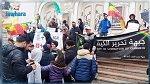 وقفة احتجاجية لعدد من الشباب للمطالبة بتحرير استعمال 