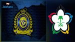 رسميا.. حل مجلس إدارة نادي النصر من قبل وزارة الرياضة السعودية
