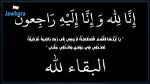 والد الزميل جمال القاسمي في ذمة الله 