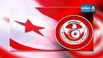 قرعة بطولة افريقيا غينيا الاستوائية 2015 : تونس في المستوى الثاني